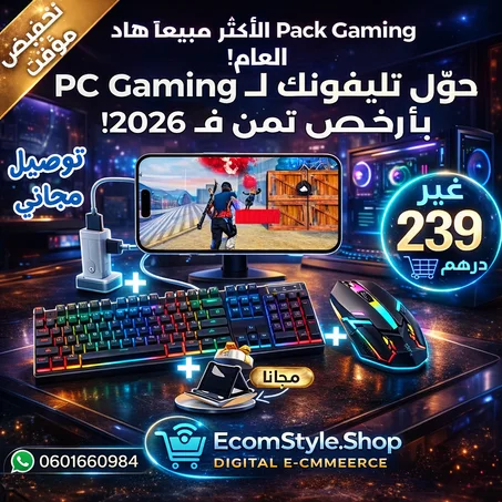 Pack Gaming 5 pièces : Clavier + Souris + Tapis  + houb