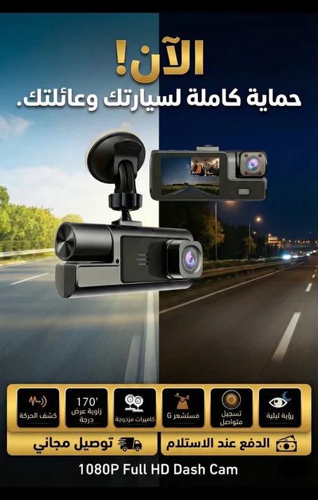 كاميرا المراقبة