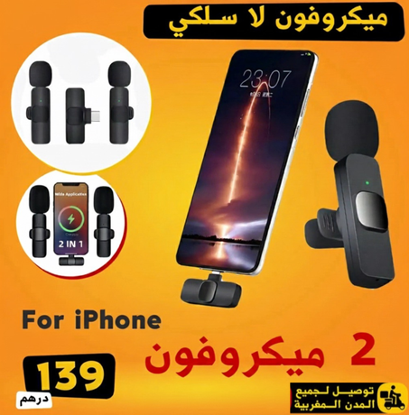 ميكروفون احترافي مع عزل الضوضاء لصناع المحتوى والتصوير Wireless Mic for iPhone Professional
