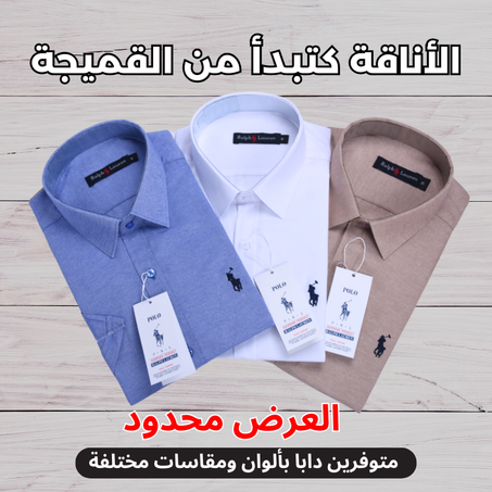 pack de 3 chemises Ref-PCK21881