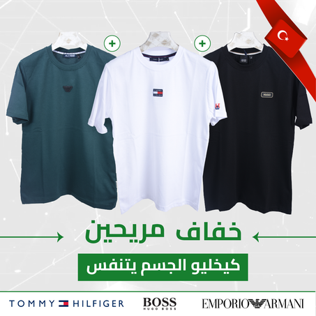 Pack de 3 T-shirts De Luxe en pur coton ( Blanc + Noir + Vert Royale )
