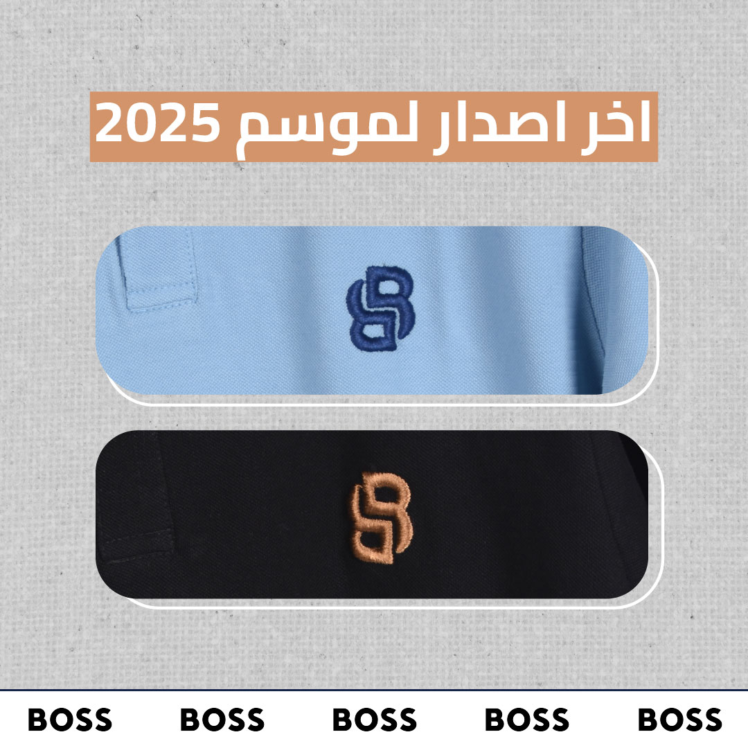 Pack 3 Polos de Luxe Boss Bordé 2025
