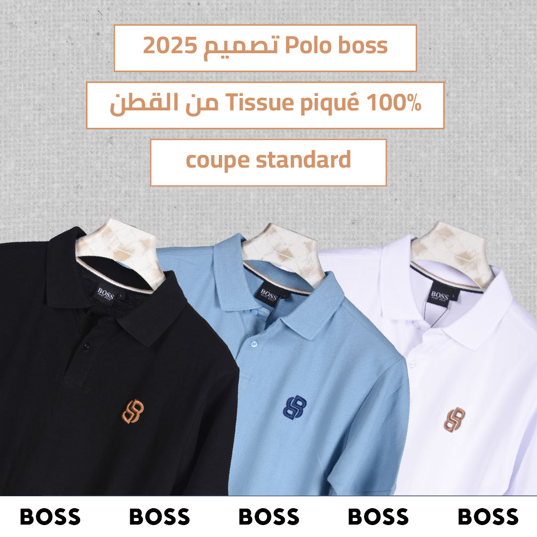 Pack 3 Polos de Luxe Boss Bordé 2025