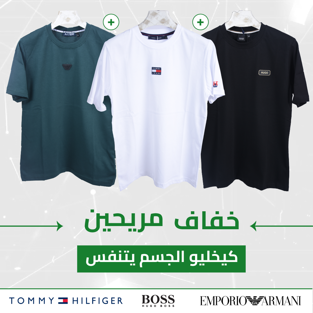 Pack de 3 T-shirts De Luxe en pur coton ( Blanc + Noir + Vert Royale )