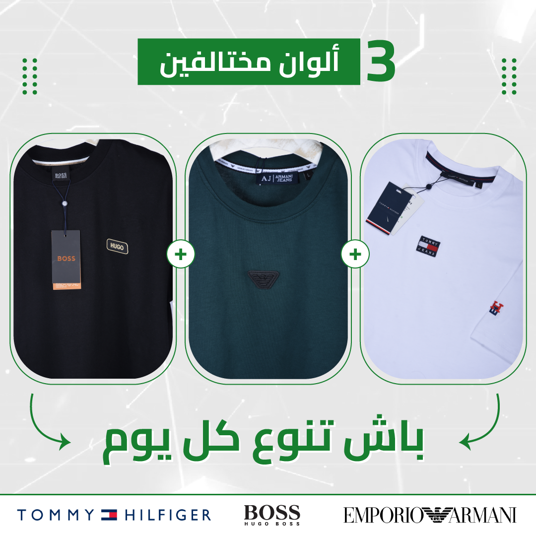Pack de 3 T-shirts De Luxe en pur coton ( Blanc + Noir + Vert Royale )
