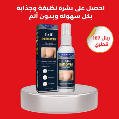 زيت إزالة الشعر