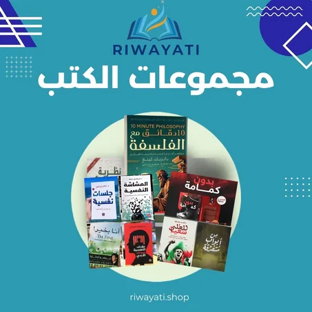 مجموعات الكتب