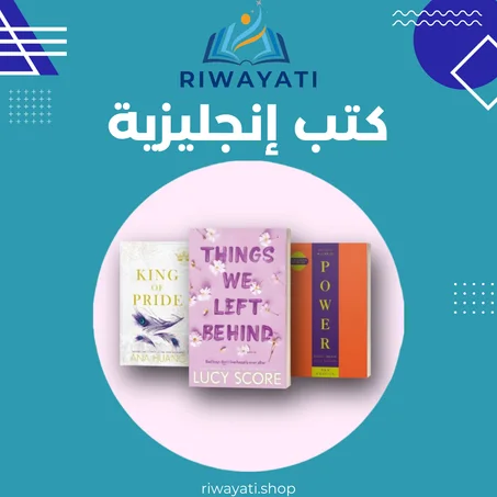 كتب إنجليزية