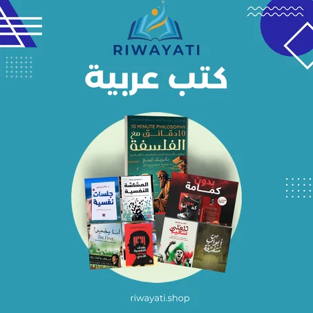 كتب عربية