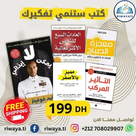 كتب ستنمي تفكيرك