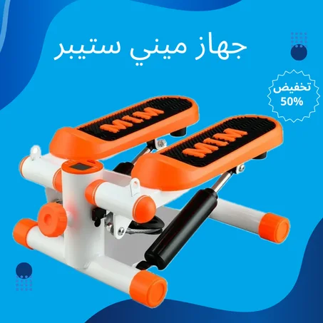 جهاز ميني ستيبر مع شاشة عرض