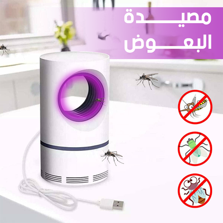 قاتل البعوض