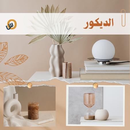 الديكور