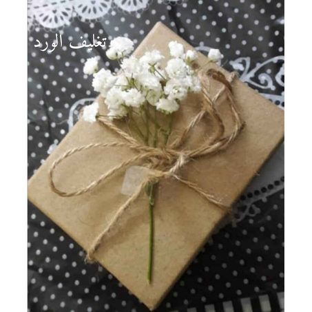 تغليف بوكسات