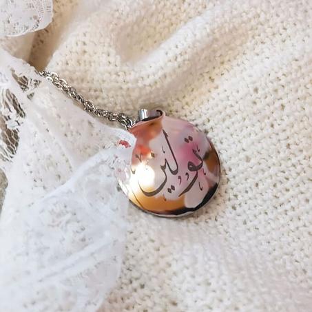 سلسال دائري بالكتابة