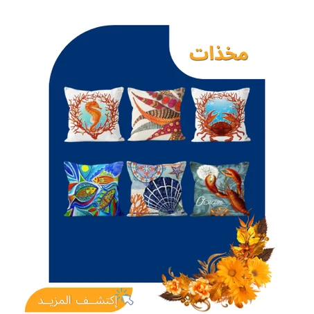 مخذات