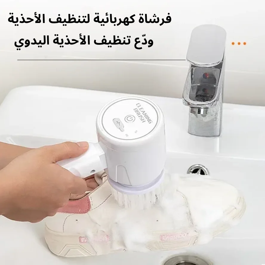 فرشاة تنظيف كهربائية متعددة الوظائف للمطبخ والحمام