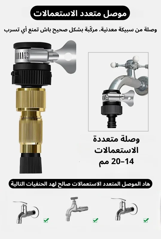 فرشاة غسيل متعددة الوظائف مع رشاش الماء