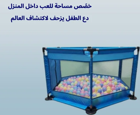 حظيرة ألعاب آمنة للأطفال بتصميم سداسي