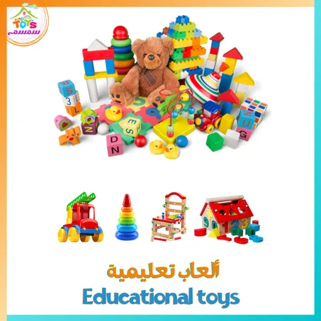 ألعاب تعليمية خشبية