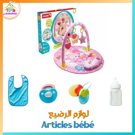لوازم الرضيع