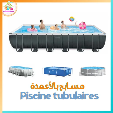 مسابح بالأعمدة  Piscines tubulaires