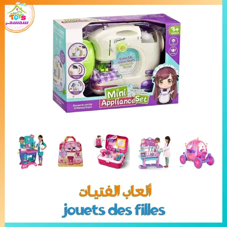 ألعاب الفتيات