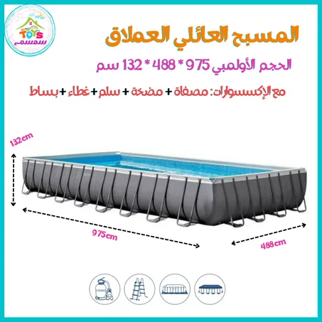 مسبح أولمبي 975سم {Intex 26374} Avec accessoires