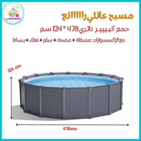 مسبح عائلي 478سم {Intex 26384} Avec accessoires