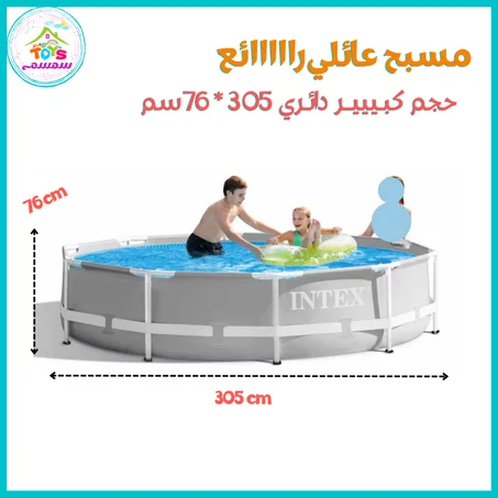 مسبح عائلي 305سم {Intex 26700}