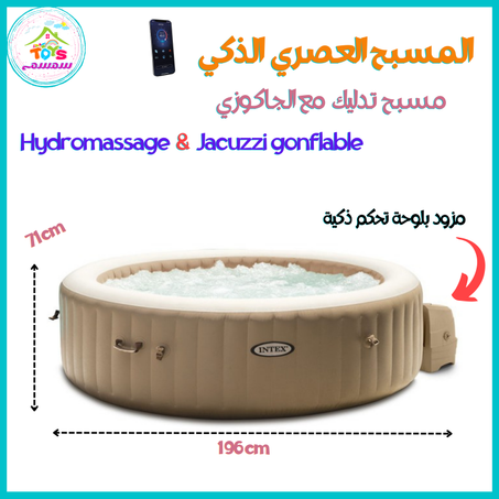 مسبح جاكوزي ذكي {Intex 28426}