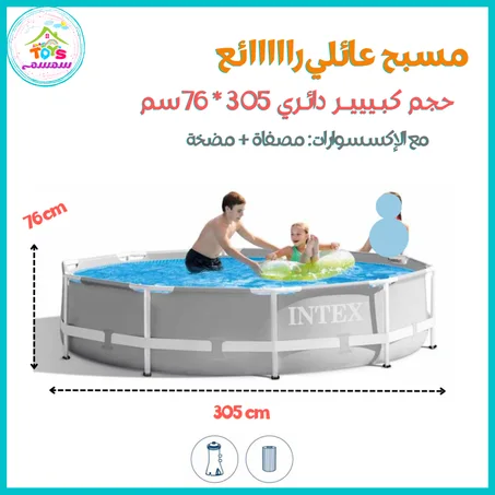 مسبح عائلي 305سم {Intex 26702} Avec accessoires