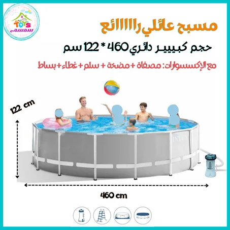 مسبح عائلي 460سم {Intex 26726} Avec accessoires