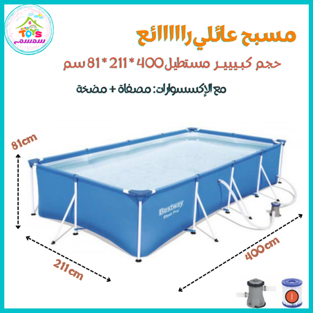 Bestway مسبح عائلي 04 متر