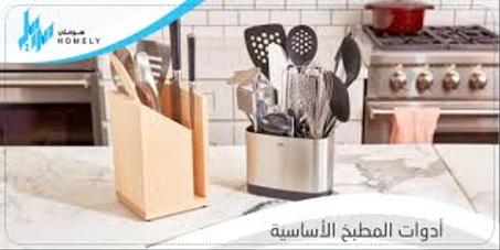 أجهزة المطبخ