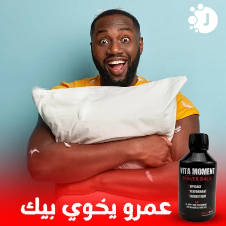 منشط فوري