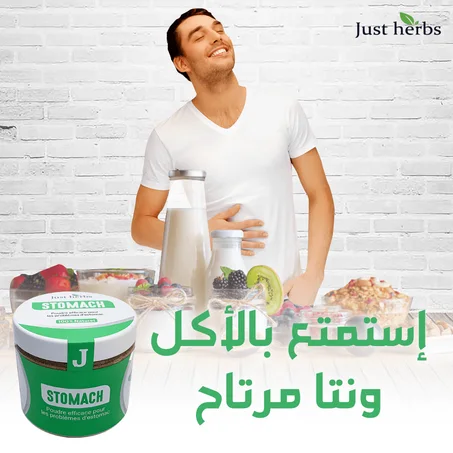 علاج إلتهاب و حموضة المعدة