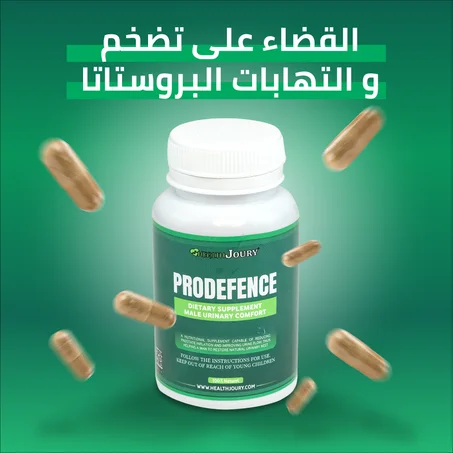 السر النهائي للبروستات