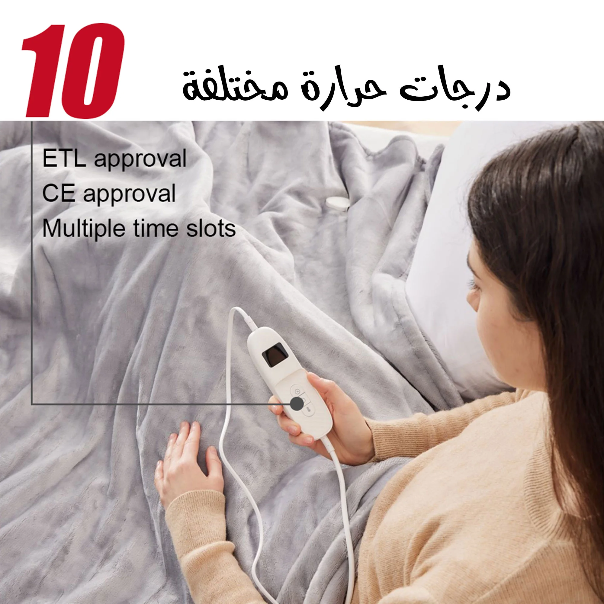 بطانية حرارية كهربائية فاخرة مقاس 200 × 150 سم
