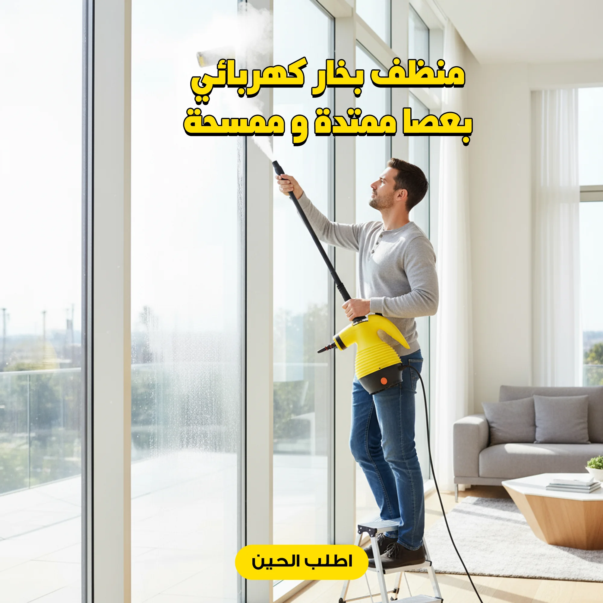 منظف بخار كهربائي Denx بعصا ممتدة و ممسحة بضمان عامين