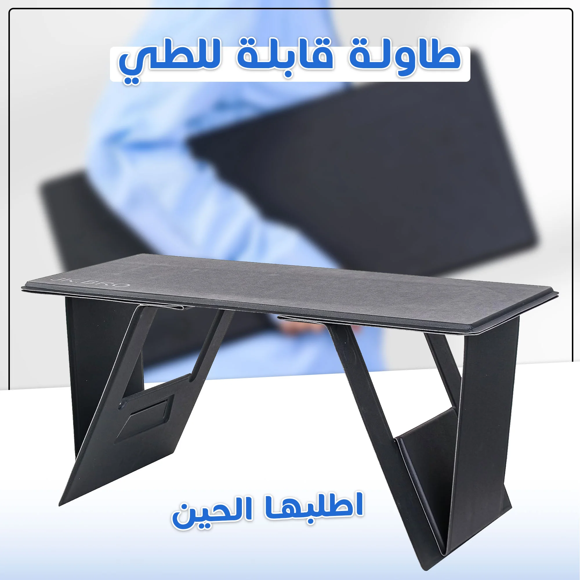 • طاولة