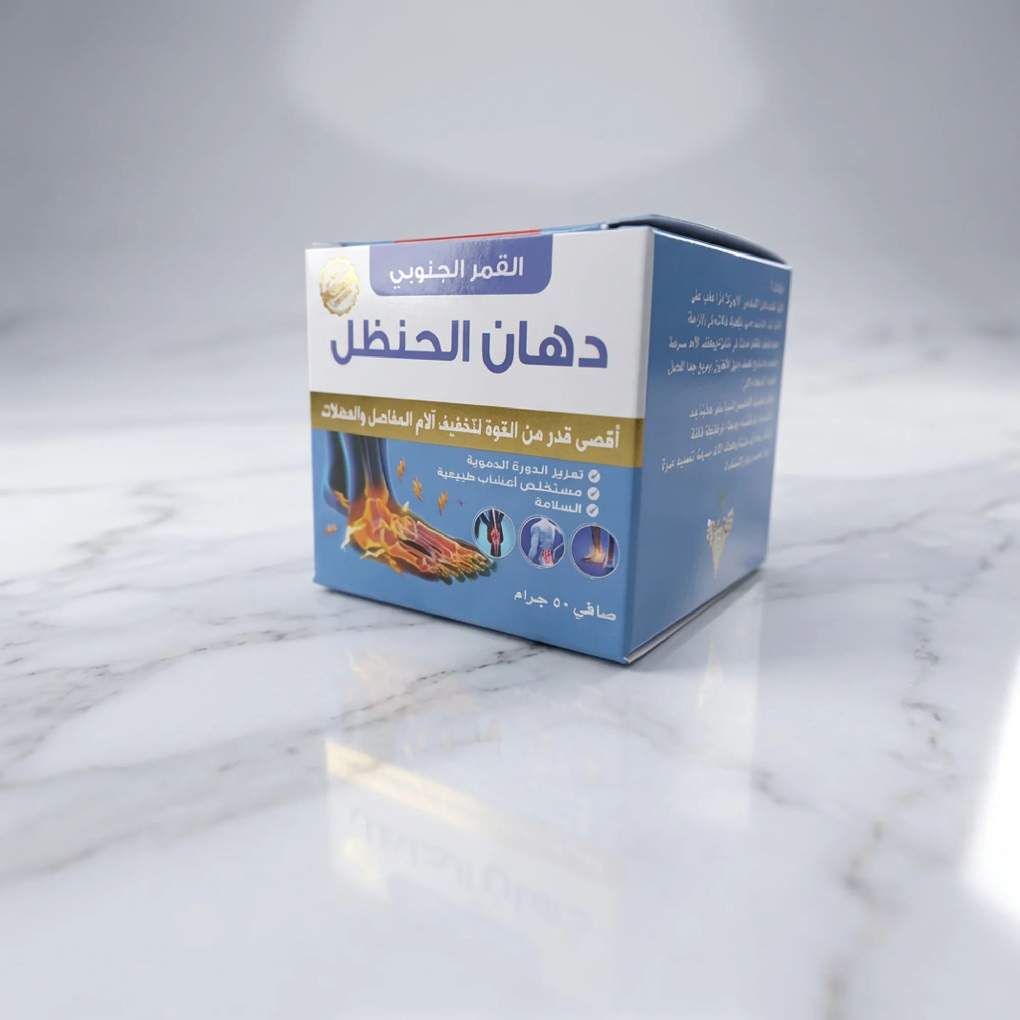 دهان الحنظل كريم خاص لألم الركبة والمفاصل و العضلات - 50 جرام