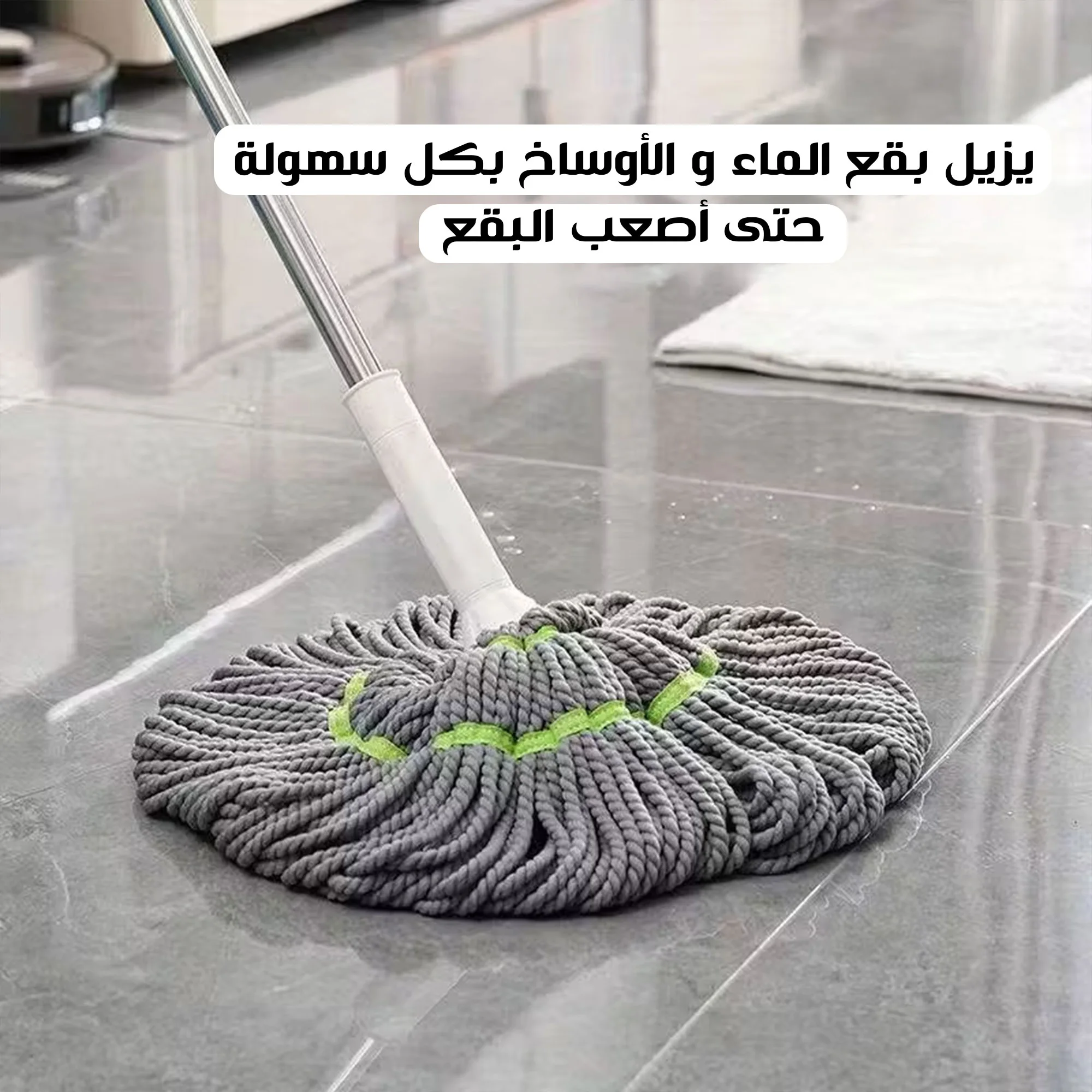 ممسحة دوارة ذاتية العصر