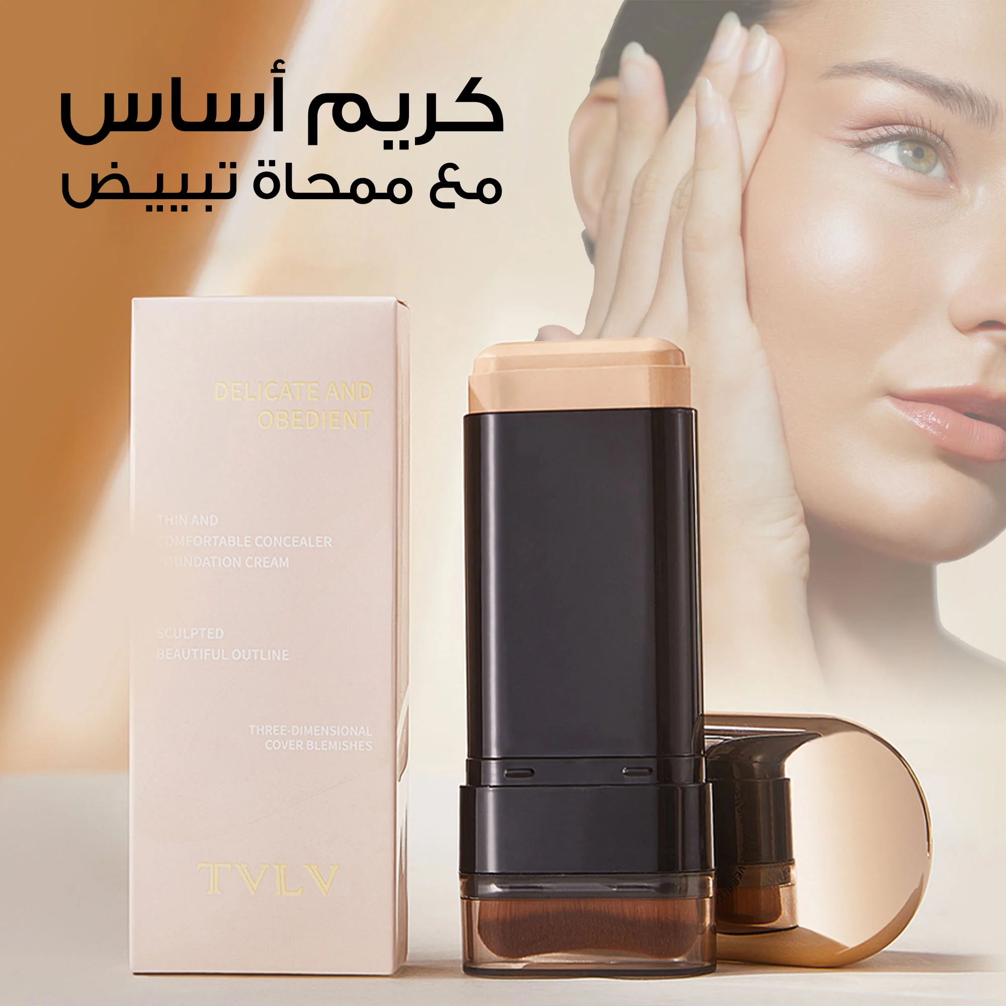 كريم أساس مع فرشاة دمج 2 في 1