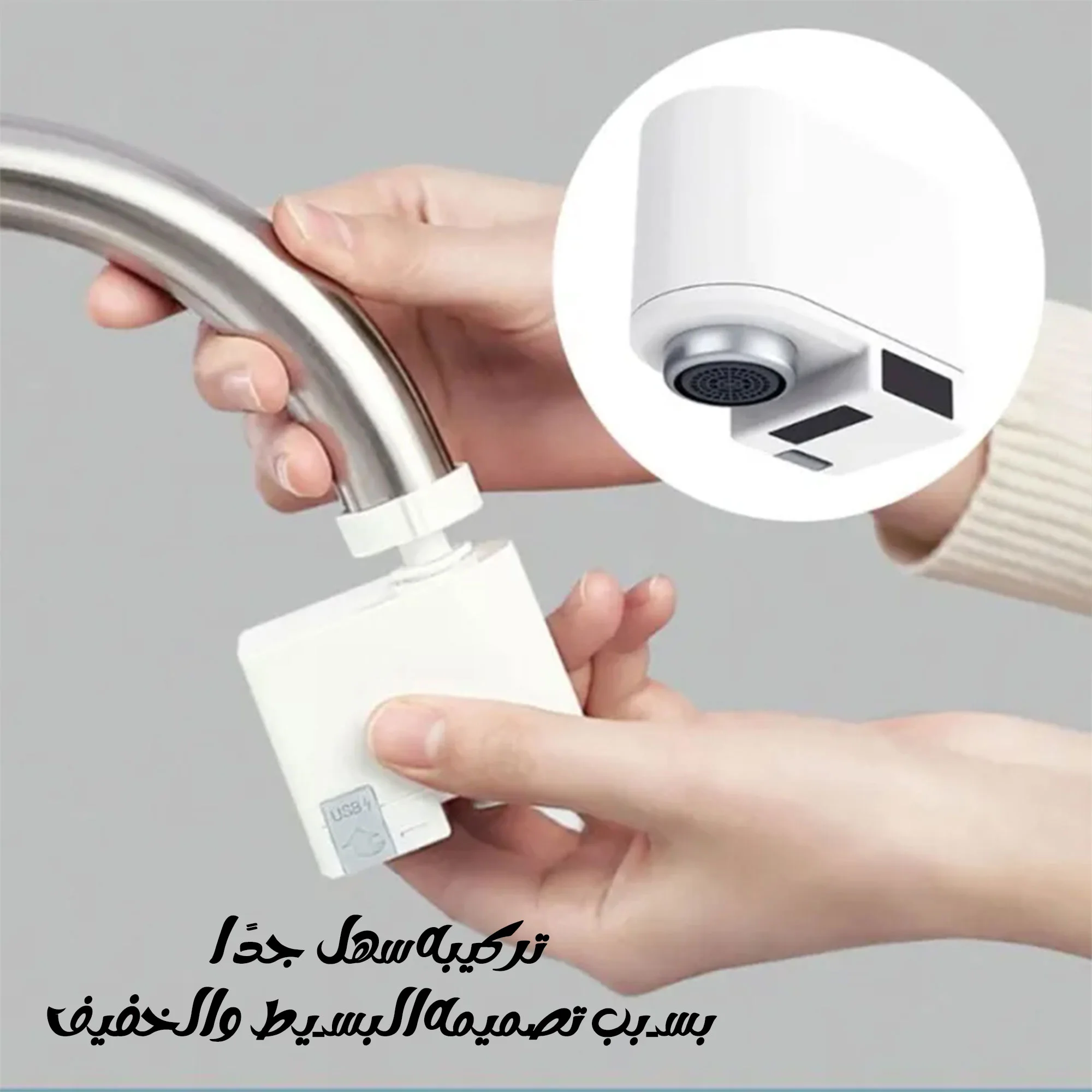 صنبور أوتوماتيكي بدون لمس للمطبخ والحمام