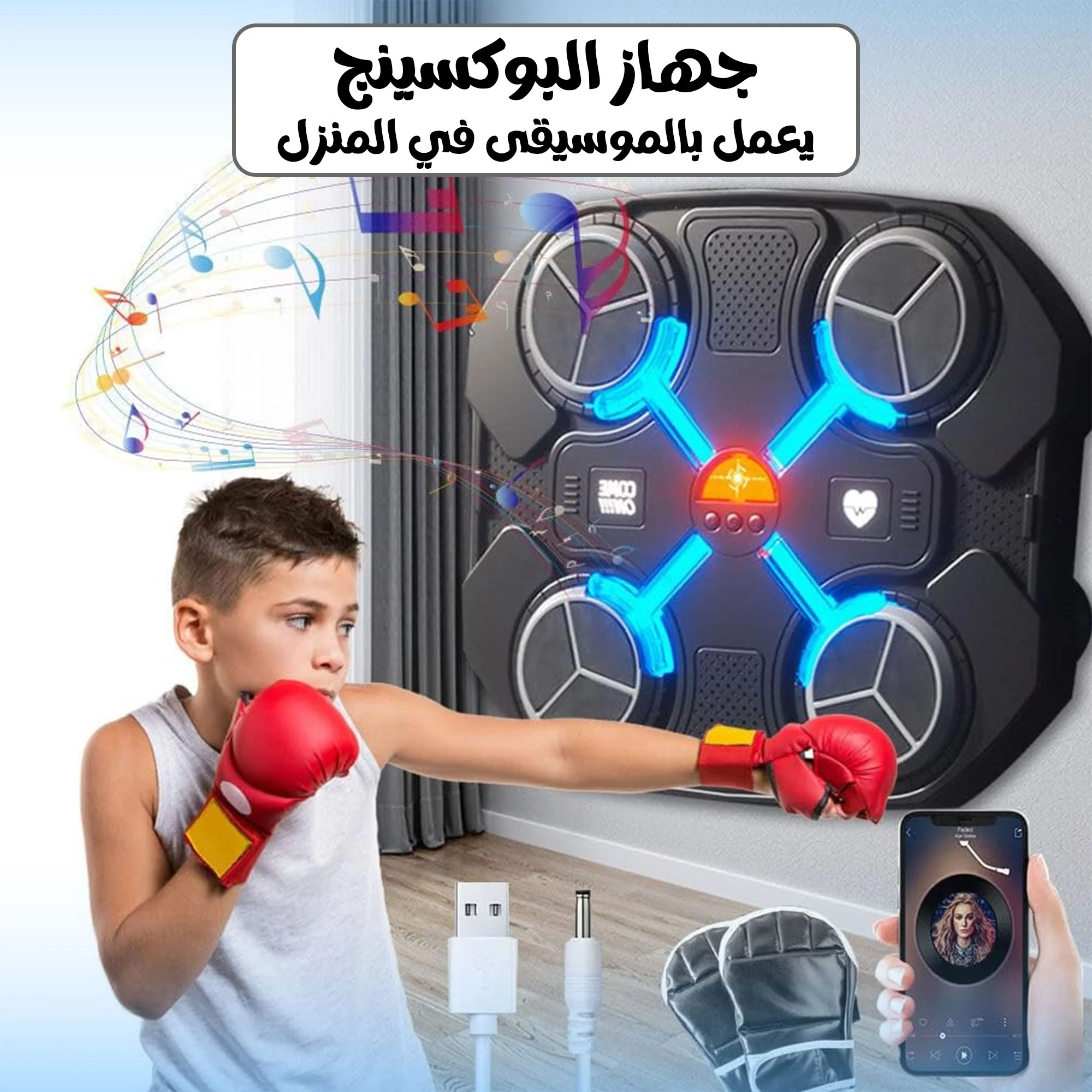 LED مدرب ملاكمة إلكتروني مزود بتقنية البلوتوث وإضاءة