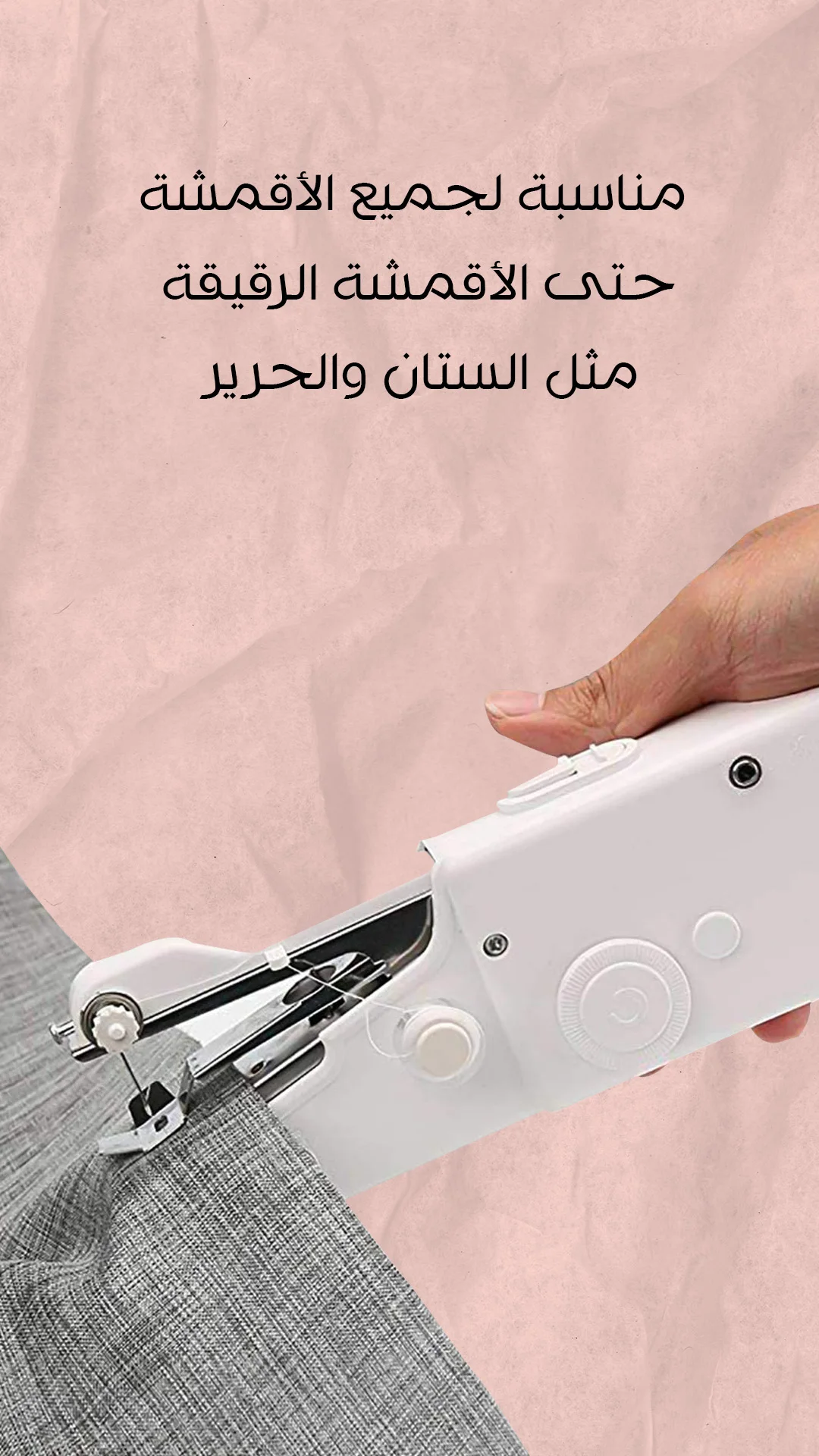 ماكينة الخياطة المحمولة الجيب الذكية السريعة