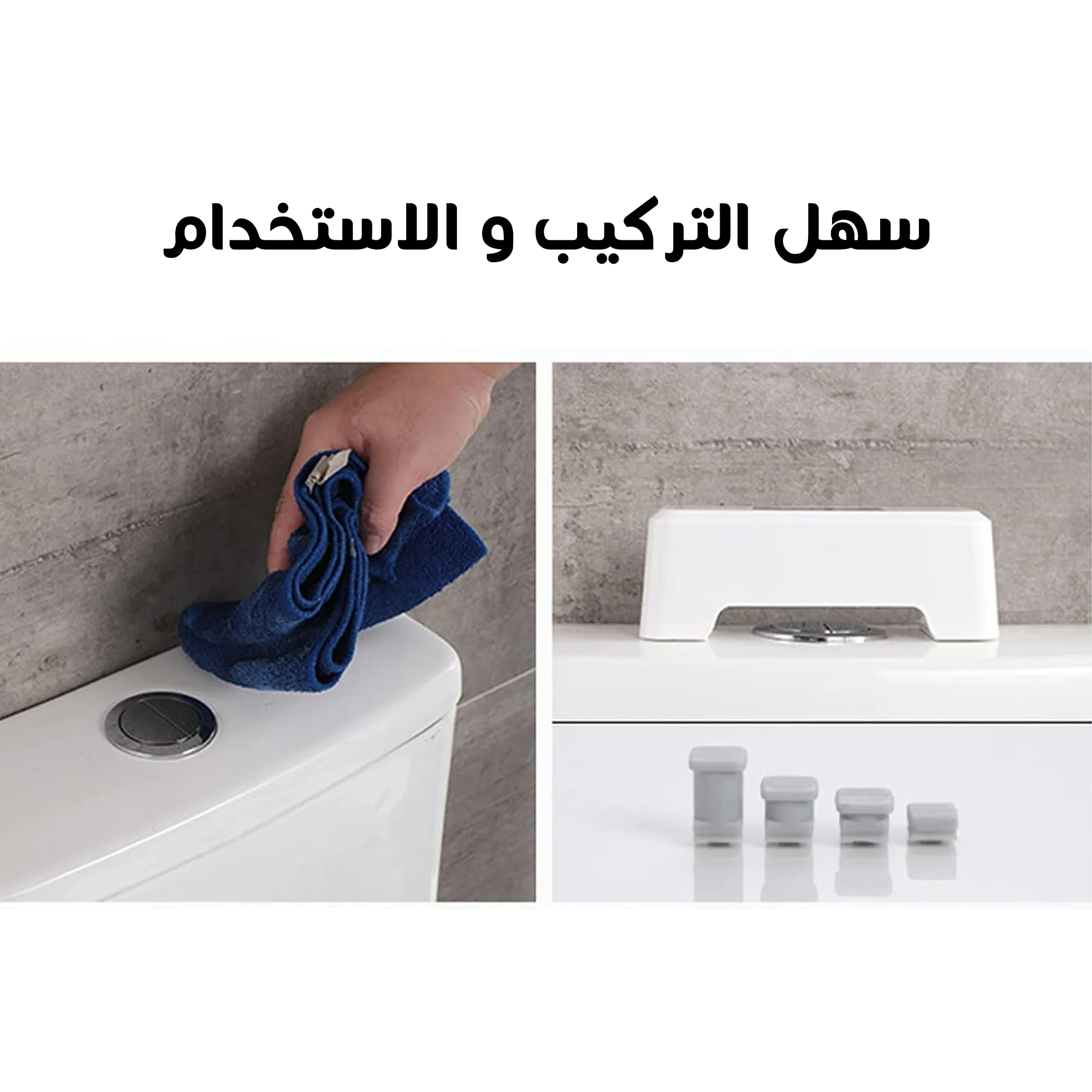 مستشعر السيفون الذكي بالتاتش والاستشعار عن بعد