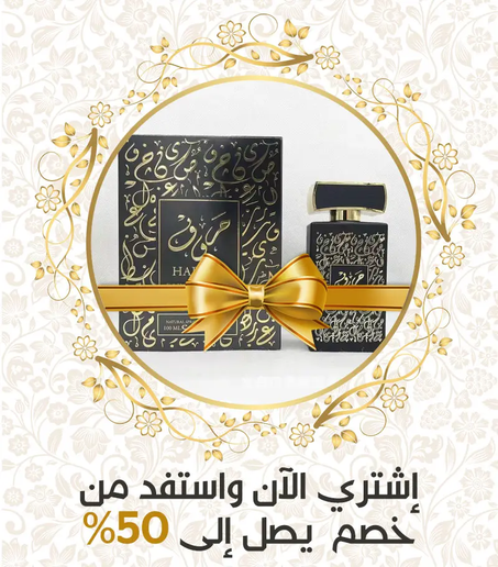 Harouf Parfum
