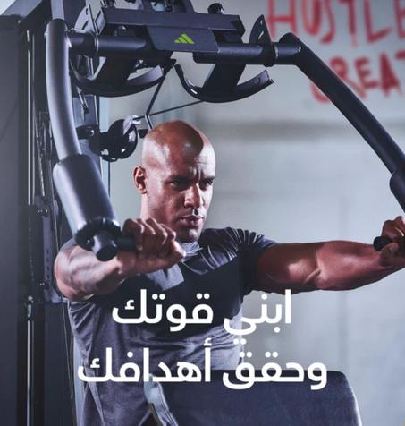 الرياضة و اللياقة البدنية